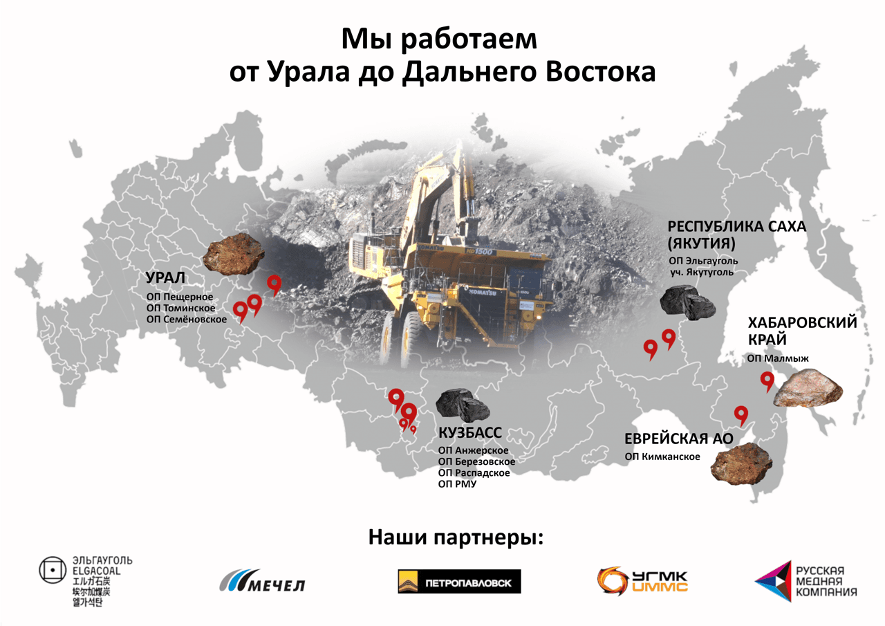 Вакансии - Современные Горные Технологии